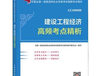 一級建造師教材哪個出版社,一級建造師教材什么時候出版