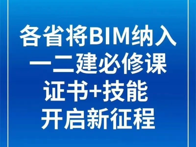 bim工程師主要核心工作,bim工程師應該具備哪些能力