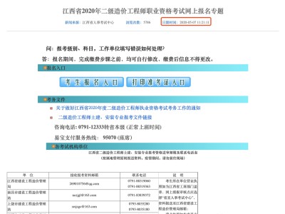全國水利造價(jià)工程師有章嗎,全國水利造價(jià)工程師