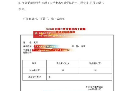 二級結(jié)構(gòu)工程師考幾門,二級結(jié)構(gòu)工程師延期