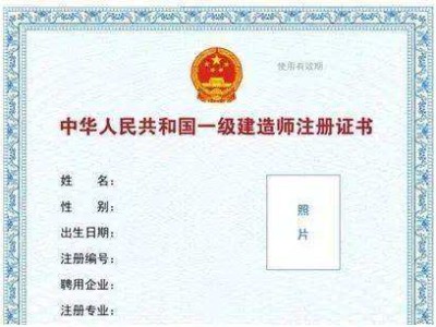 廣東省一級建造師報考資格的簡單介紹