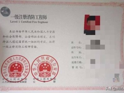 注冊(cè)消防工程師證書(shū)有什么用途，2020年國(guó)家會(huì)改政策，限制專業(yè)嗎？