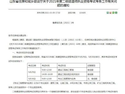 新疆人力和社會(huì)保障廳官網(wǎng),新疆二級(jí)建造師報(bào)名時(shí)間