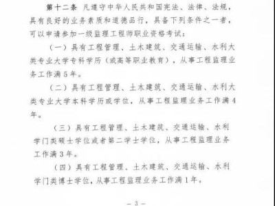 報考監理工程師條件改革了嗎現在報考監理工程師條件改革了嗎