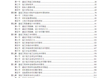 監(jiān)理工程師管理信息系統(tǒng)v201官方監(jiān)理工程師管理信息系統(tǒng)2.01