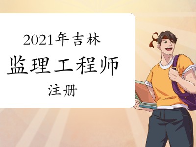 監理工程師繼續教育網站登錄監理工程師繼續教育網站