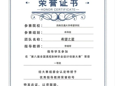 bim高級工程師有什么用處,bim高級工程師怎么樣