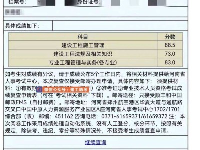 二級(jí)建造師成績(jī)查詢匯總網(wǎng)站,二級(jí)建造師成績(jī)查詢匯總