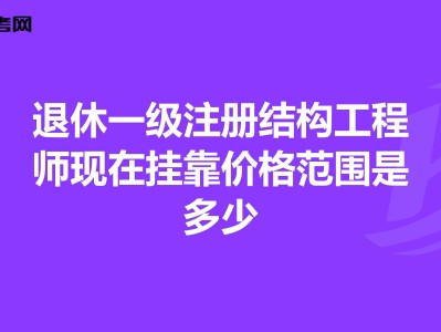 研發(fā)結構工程師招聘研發(fā)結構工程師崗位職責