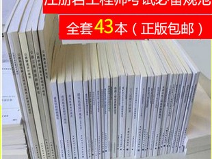巖土工程師必買規(guī)范,注冊(cè)土木工程師巖土含金量