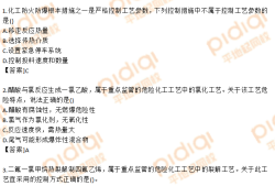 注冊安全工程師中級報考條件和時間2024注冊安全工程師中級報考條件