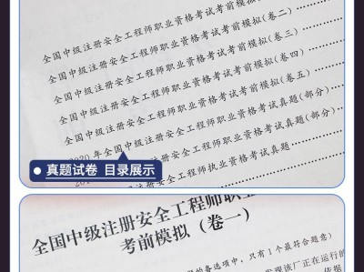 注冊安全工程師豐題庫,注冊安全工程師試題題庫