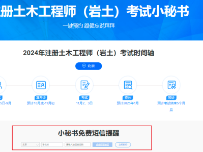 注冊巖土工程師經(jīng)驗(yàn)分享,注冊巖土工程師環(huán)球視頻