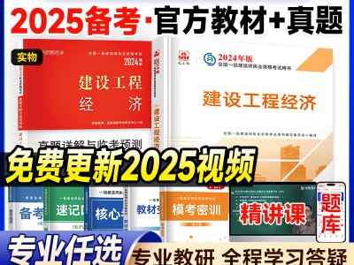 一級建造師公路視頻教學全免費課程,一級建造師視頻公路