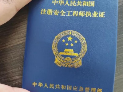 注冊核安全工程師培訓(xùn)注冊核安全工程師崗位培訓(xùn)叢書