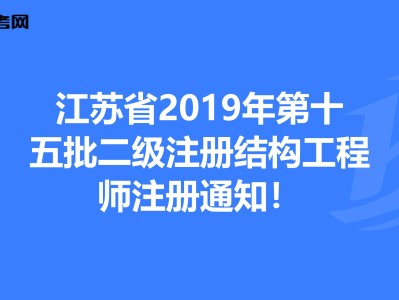 結(jié)構(gòu)工程師印章圖標(biāo)bmp結(jié)構(gòu)工程師照片簽名補(bǔ)報(bào)