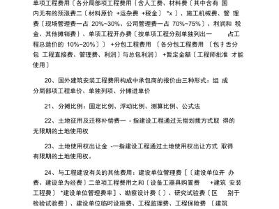 安裝造價(jià)工程師工作內(nèi)容,安裝造價(jià)工程師知識(shí)點(diǎn)
