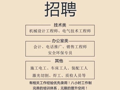電氣結構工程師招聘,電氣結構工程師需要會哪些技能