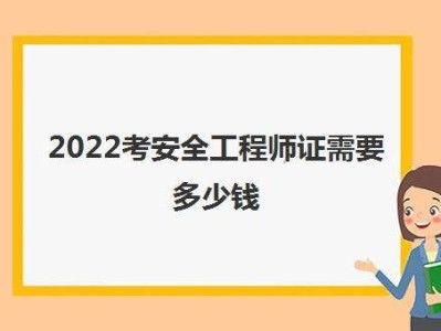 湖南安全工程師報考條件湖南安全工程師報考條件是什么