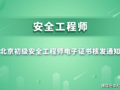 全國注冊安全工程師查詢全國注冊安全工程師成績查詢