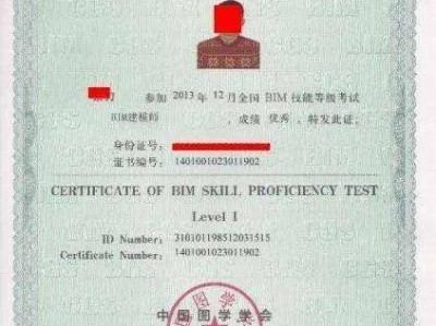 二級結(jié)構(gòu)工程師證書二級結(jié)構(gòu)工程師證書有用嗎
