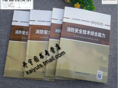 消防二級消防工程師證報考條件是什么,消防二級消防工程師
