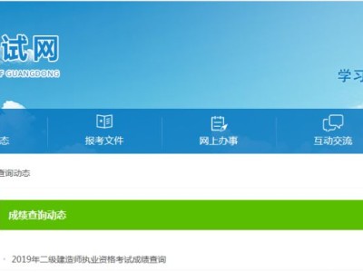 二級建造師市政成績查詢,2021二級建造師市政啥時候查成績