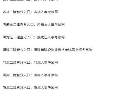 二級建造師入庫和注冊什么區別二級建造師入庫