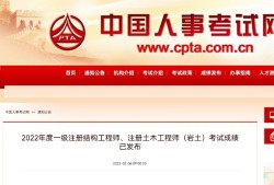 注冊巖土工程師注冊注冊巖土工程師注冊有效期
