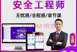 注冊安全工程師視頻課件下載,注冊安全工程師免費(fèi)視頻課件下載