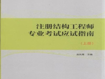張兆源一級注冊結構工程師,一級注冊結構工程師報考條件