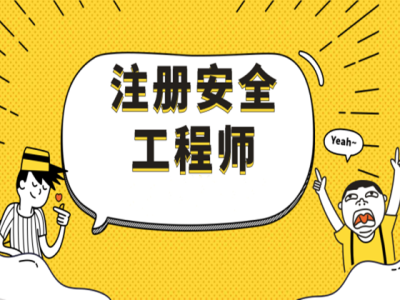注冊(cè)安全工程師豐題庫(kù)下載,注冊(cè)安全工程師考試題庫(kù)下載