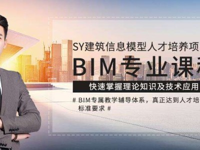 bim工程師證書含金量,結(jié)構(gòu)bim應(yīng)用工程師
