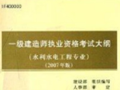一級(jí)建造師題庫下載,一級(jí)建造師考試大綱下載
