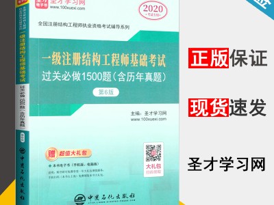 一級(jí)注冊(cè)結(jié)構(gòu)工程師書(shū),注冊(cè)一級(jí)結(jié)構(gòu)工程師招聘