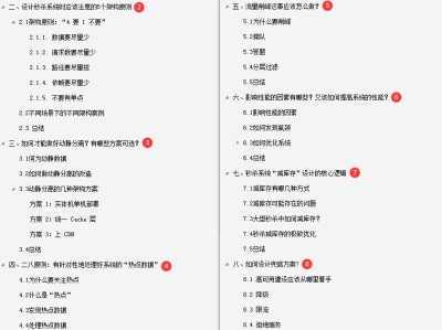 造價工程師考試題型造價工程師面試題