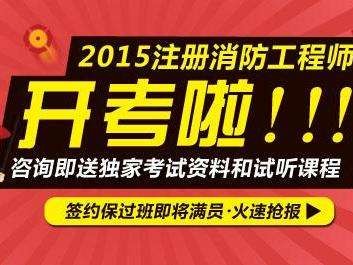 消防工程師培消防培訓心得體會