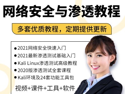 linux網絡安全工程師linux安全工程師