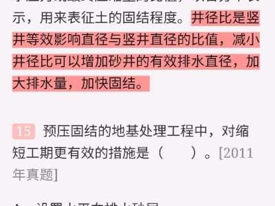 注冊巖土工程師考試科目安排,注冊巖土工程師考試科目及時間