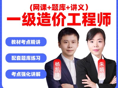 造價工程師考試培訓視頻講解,造價工程師考試培訓視頻