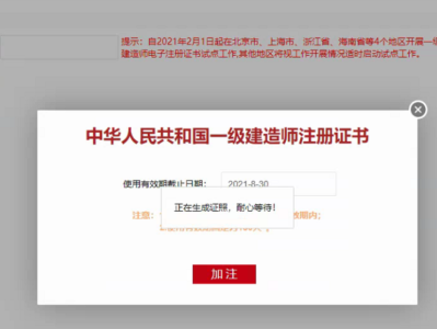 一級建造師年限不夠注冊會怎么樣一級建造師年限不夠注冊