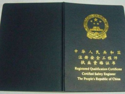 注冊(cè)安全工程師多久注冊(cè)注冊(cè)安全工程師幾個(gè)月能過