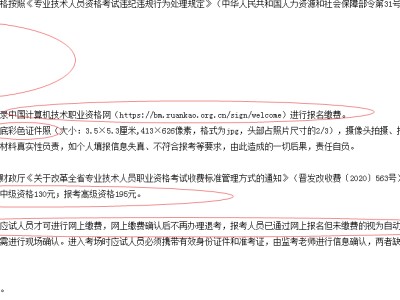 包含四川結(jié)構(gòu)工程師準(zhǔn)考證查詢的詞條