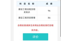 一級(jí)建造師成績(jī)公布時(shí)間一級(jí)建造師2021成績(jī)查詢時(shí)間
