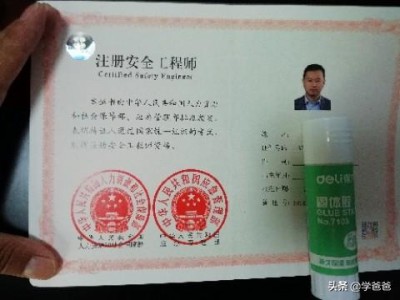 安全工程師報考條件是什？