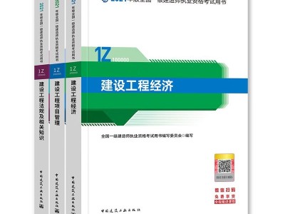一級建造師教材改版情況,一級建造師教材改版