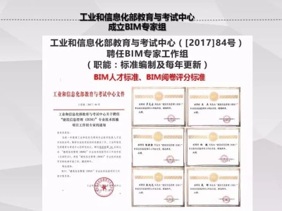 bim工程師什么時候考,bim工程師證什么時候能考