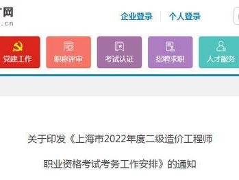 造價工程師報考入口二級造價工程師報考時間