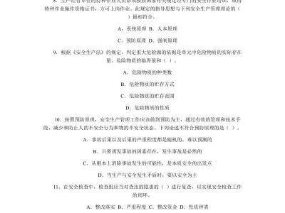 初級(jí)安全工程師怎么考安全工程師測(cè)試題