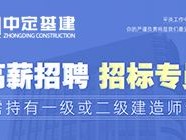 蘇州一級建造師招聘信息蘇州一級建造師招聘